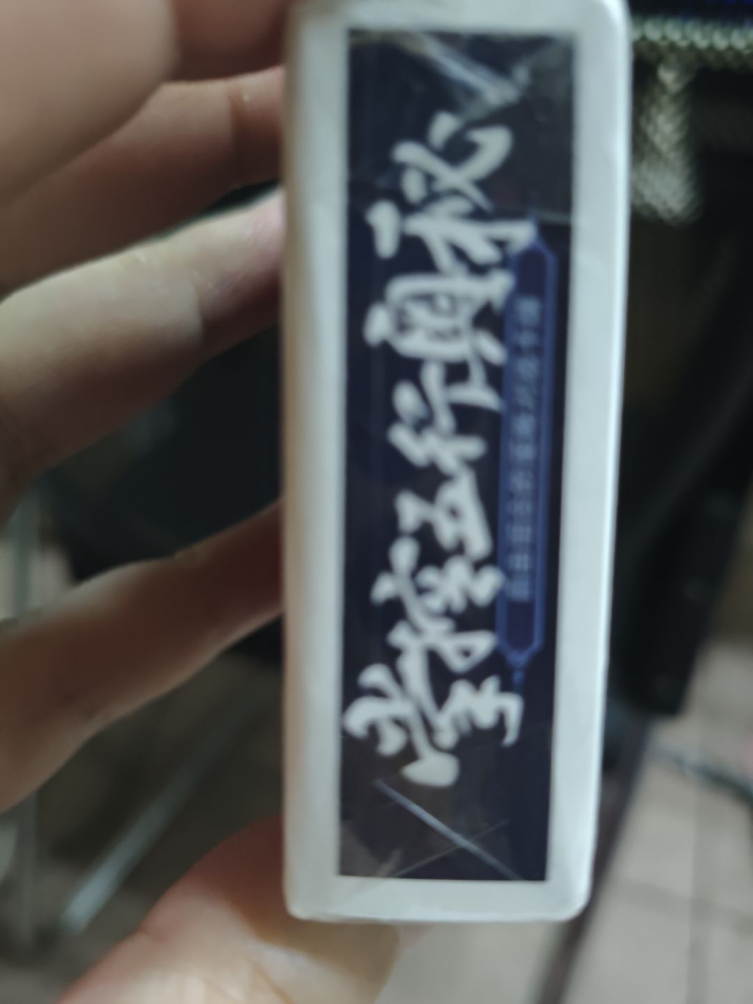 收到货了,十分感谢小仙姐姐 3