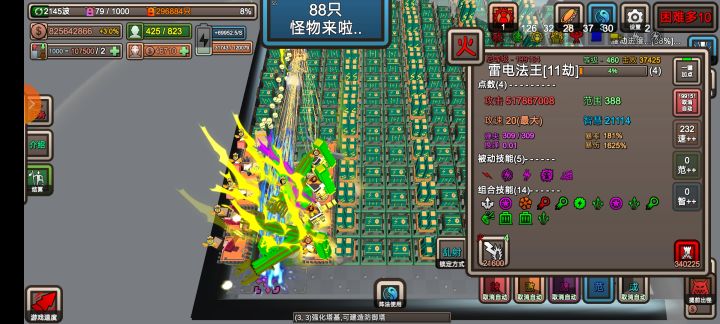 蓝盾免伤真恶心截图
