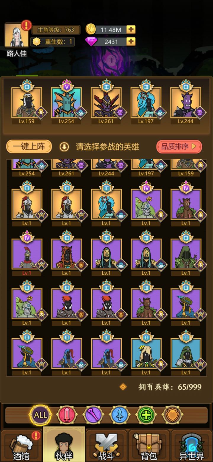 求助，战力提不上来卡关截图