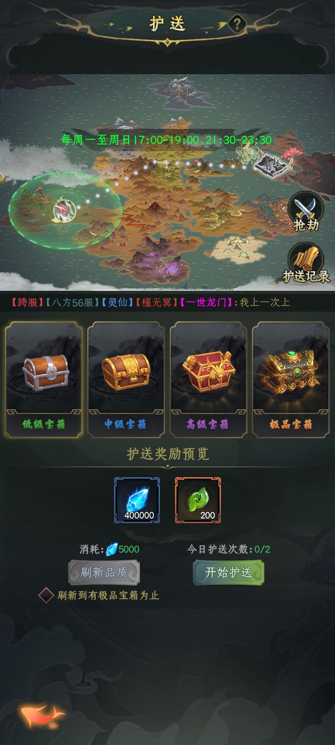 护送次数没了 1