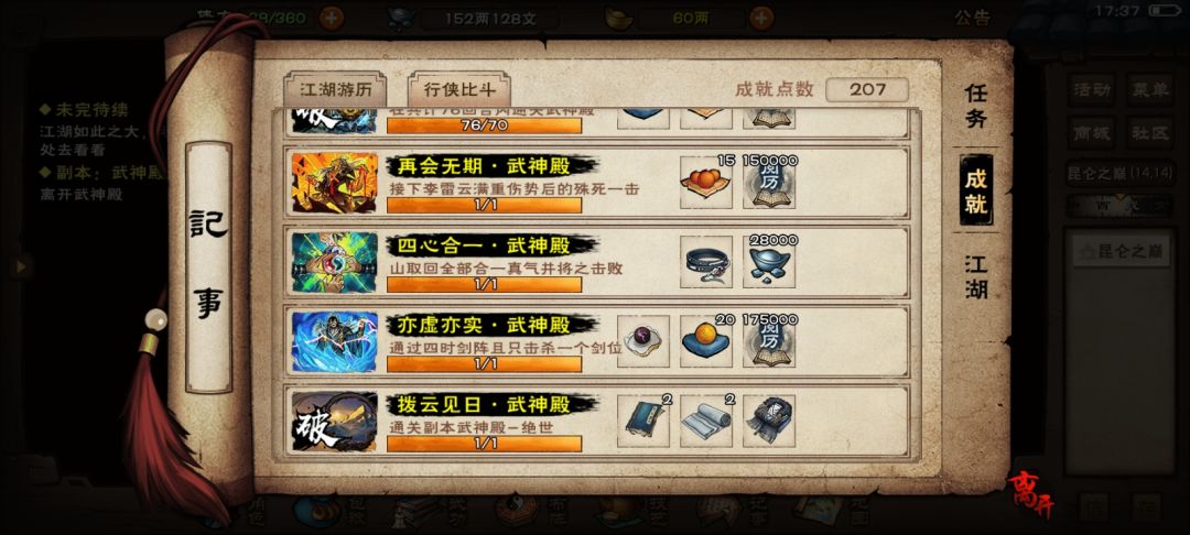 武神殿绝世 1