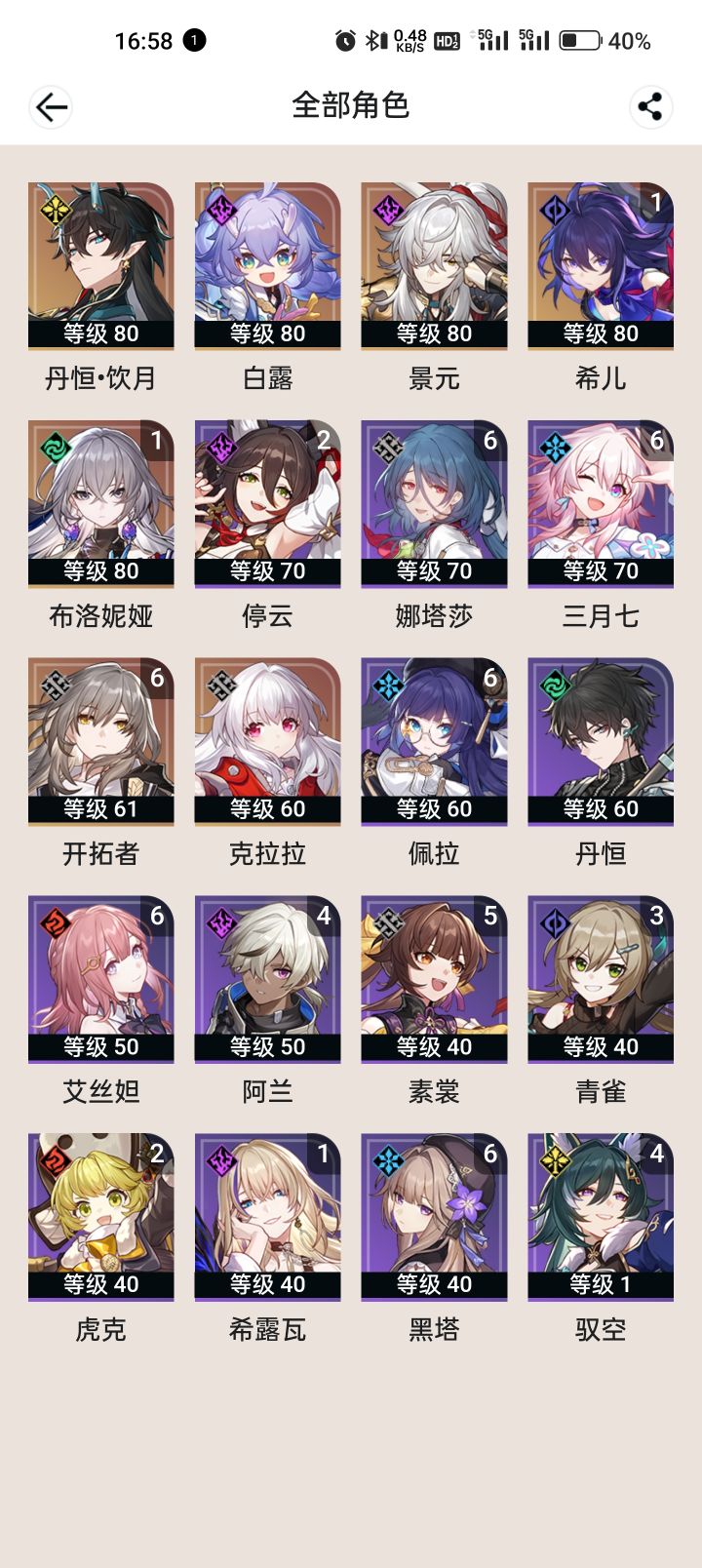 如何配队，有点整不明白截图