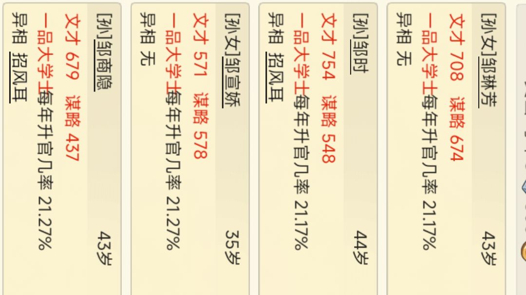 发财致富不是梦截图