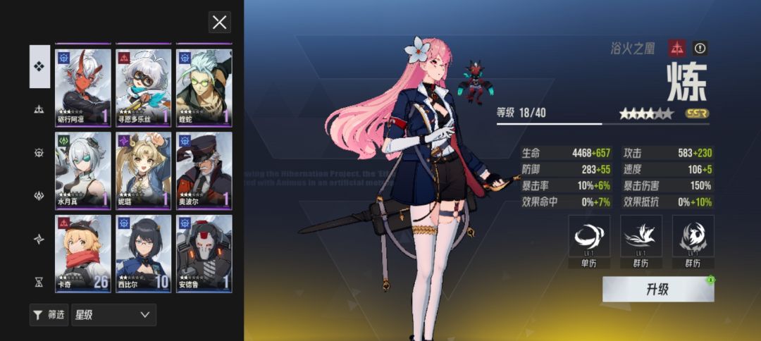 大佬们,哪些角色比较厉害 2