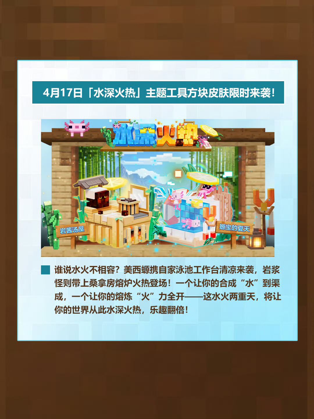 皮肤上线!我的世界模组节与签到活动开启 2
