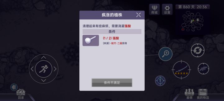 蚁穴截图