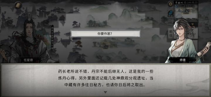 过剧情时选了 收手吧。截图