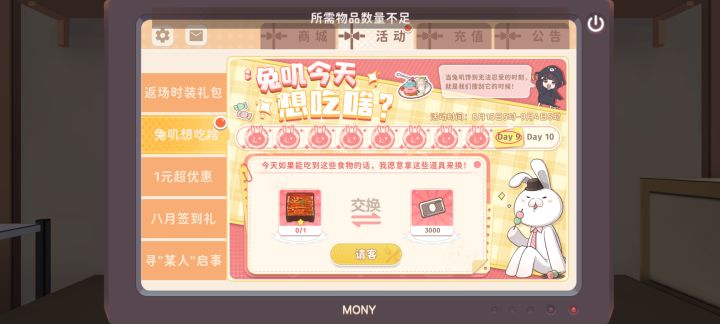 这是为什么#萌新求助截图