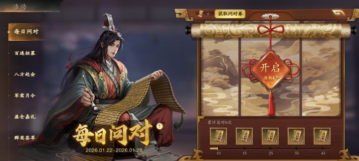 装备效果到底是不是唯一截图
