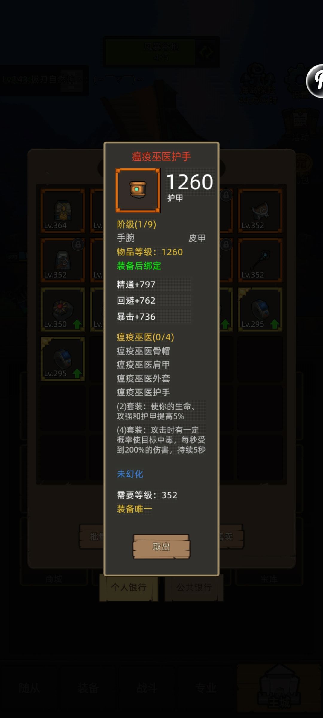 关于套装 2
