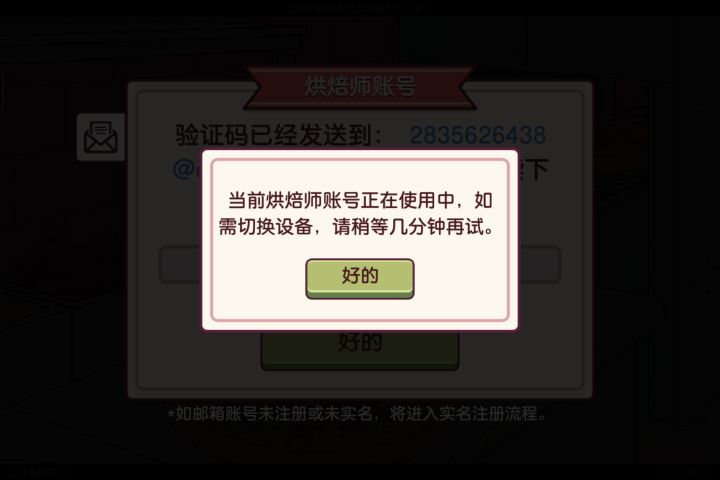 得等多久啊截图