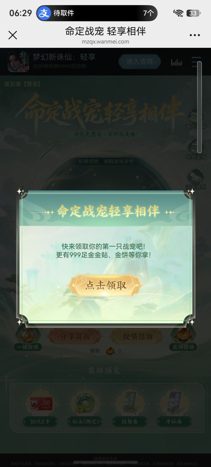 中氪有固定队缺人吗截图
