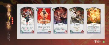 「“尘世轮回”卡牌曝光-酒吞童子·忘空」