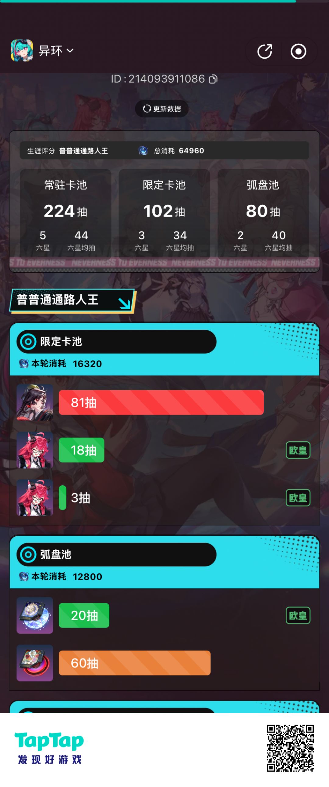我也是醉了,81抽才出 1