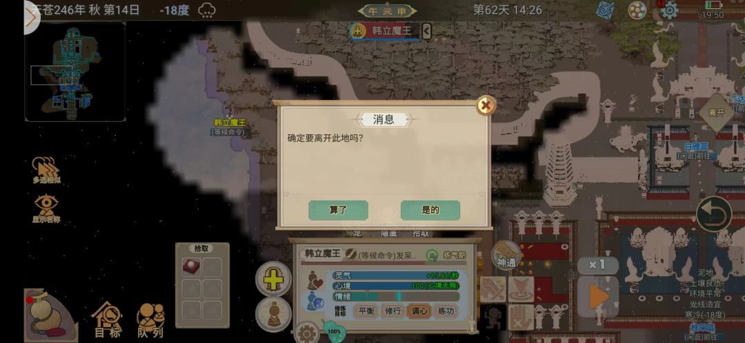 武当借东西,附教程 3