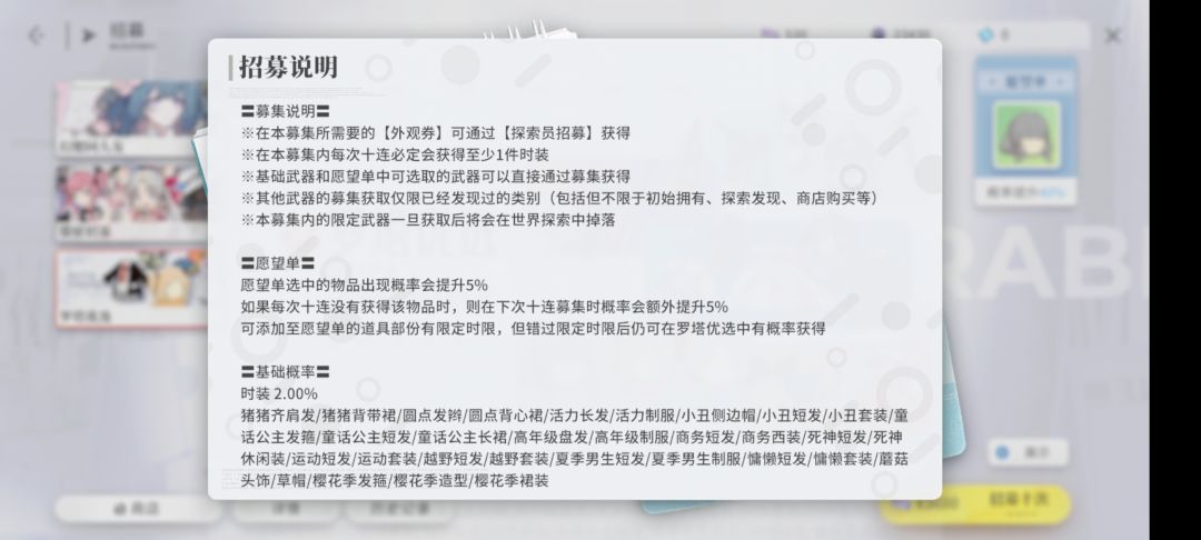 抽卡概率 2
