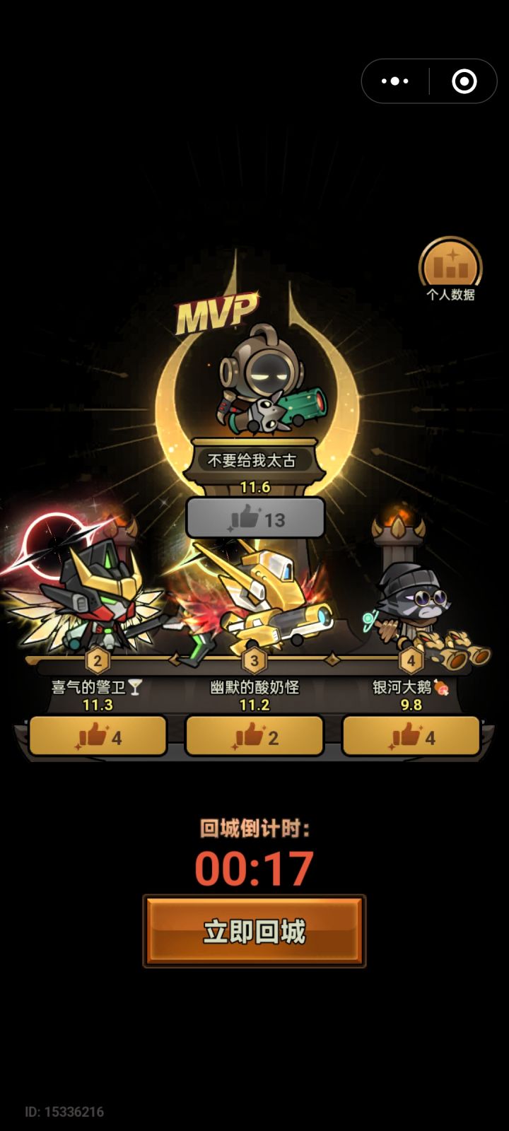 找大队截图