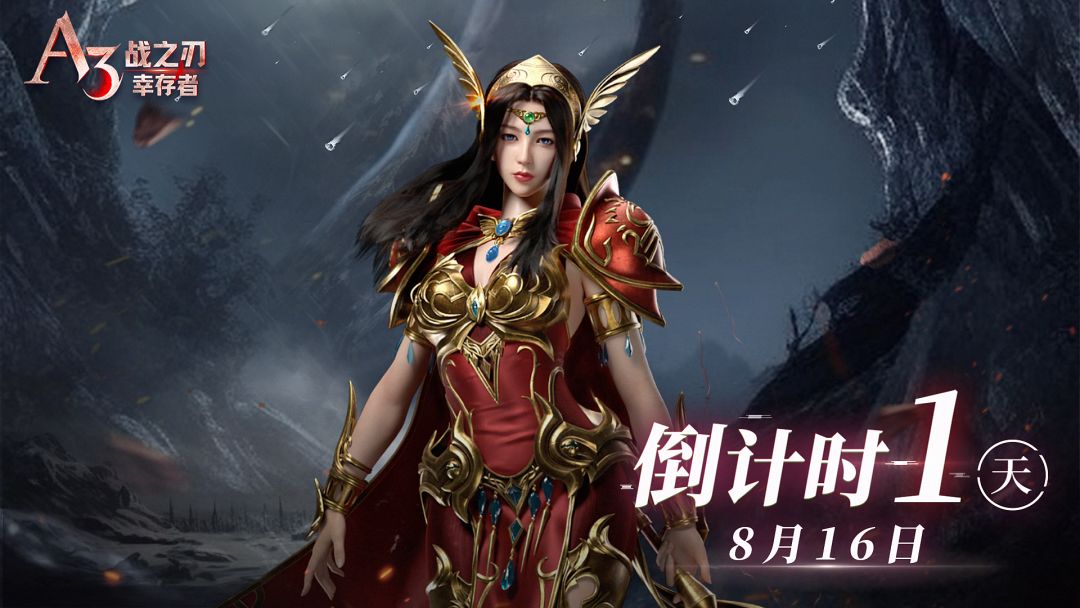 锈月将至 勇士先行《战之刃：幸存者》预下载现已开启截图
