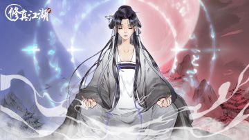 【踩楼赢京东卡】（已开奖）《修真江湖2》公测定档2月07日