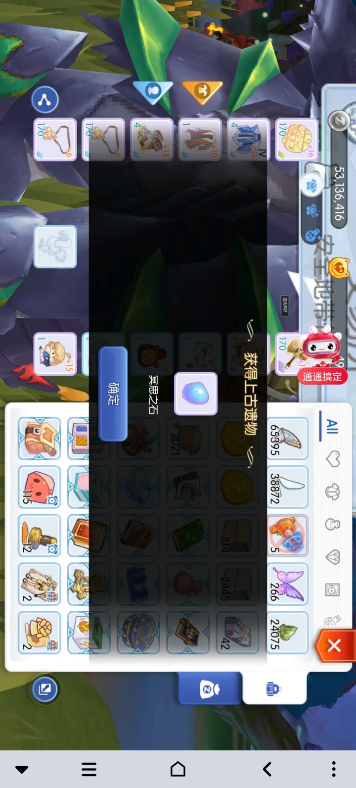 无名者建议改名无用,灵脉也无用截图