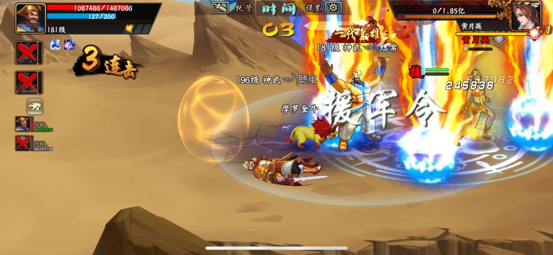 适合衔接天书的武将截图