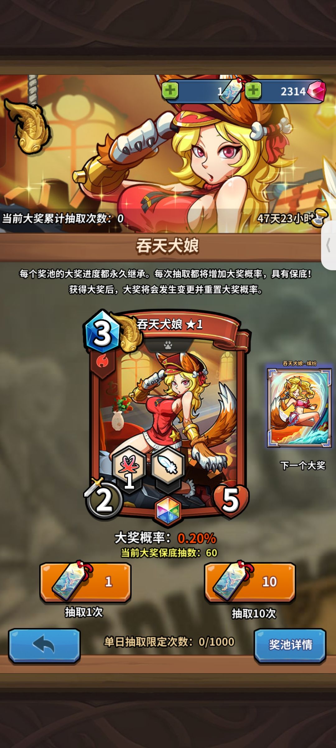 回音玲兑换没到位啊 2
