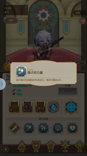 猎犬主c攻略（4月初更新后）