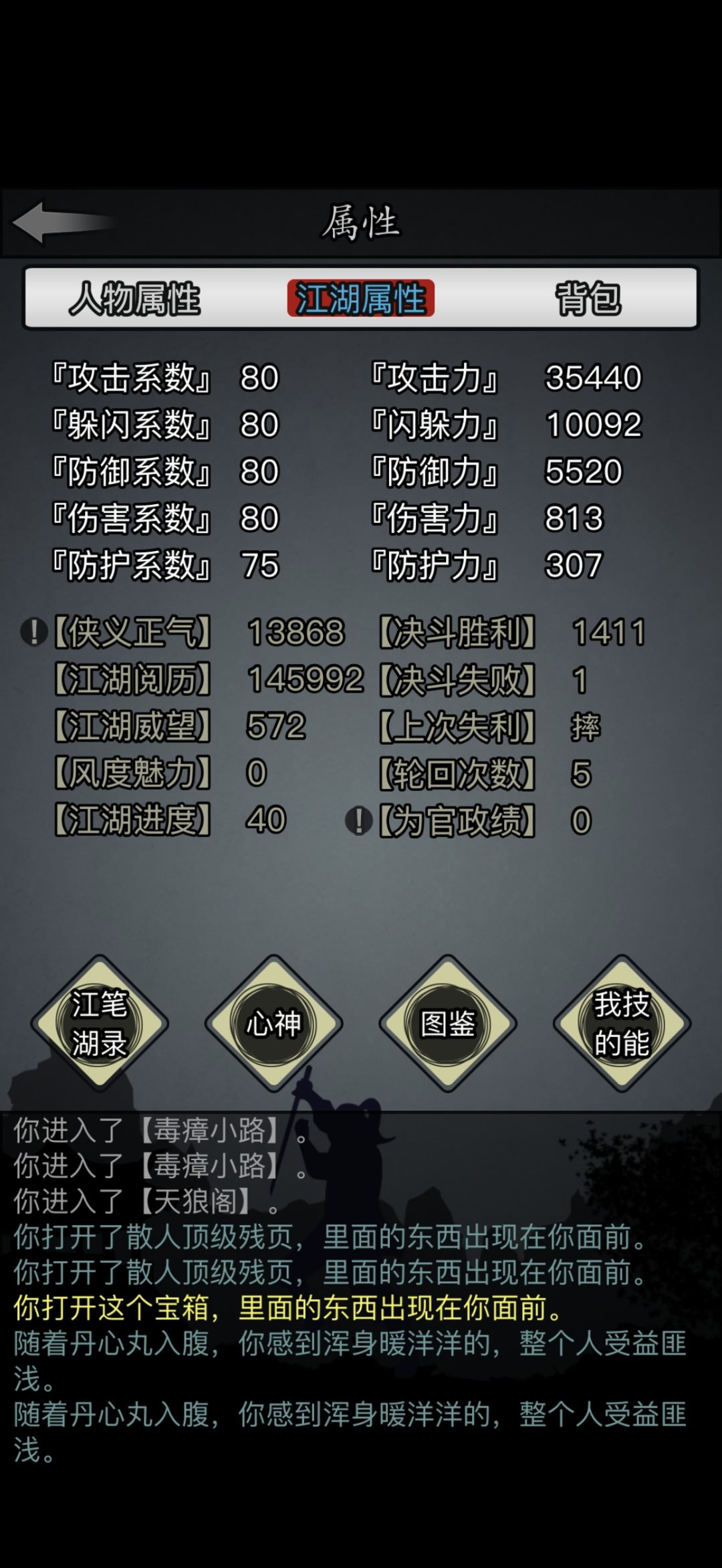 判师后点错了 2