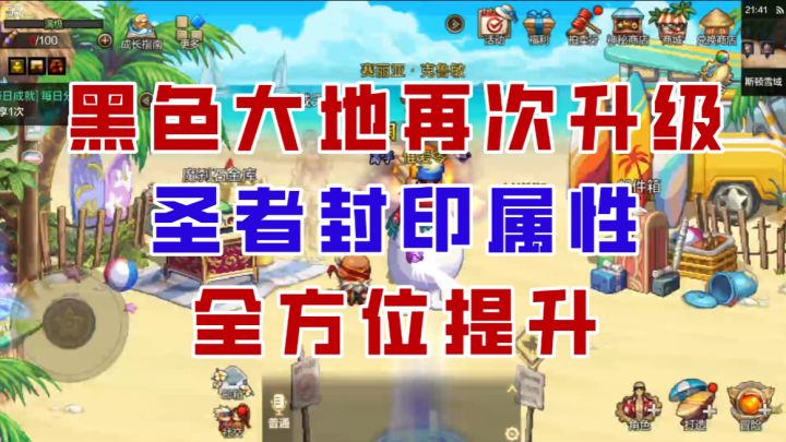 【DNF手游】黑色大地再次升级！收益提升后能否超越布万加？截图