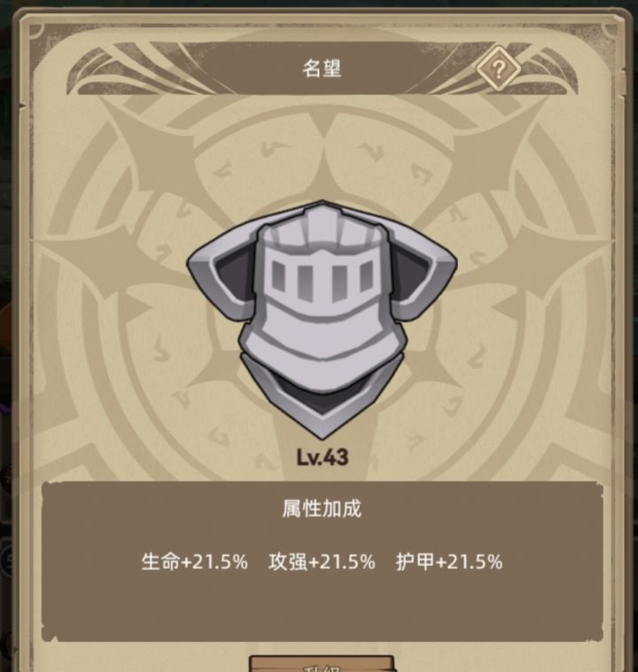 无聊ing来炫一下你的佣兵名望吧
给开发者的一句话:平衡不重要的,真的一点也不重要。请把游戏做的好玩点,有趣点,变比奖励多一点,实在是干涩的没法玩了截图