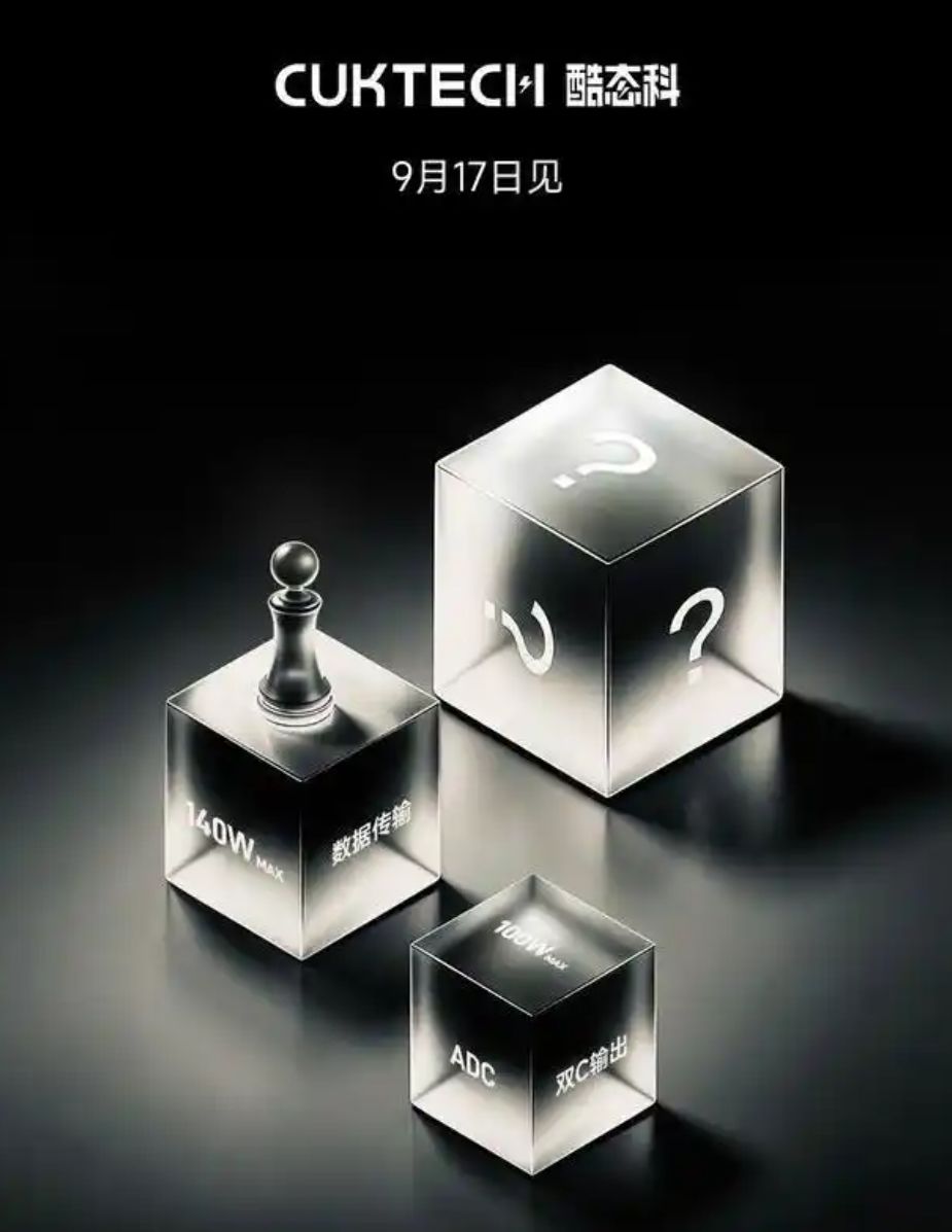 酷态科×鹰角中秋礼盒曝光! 3