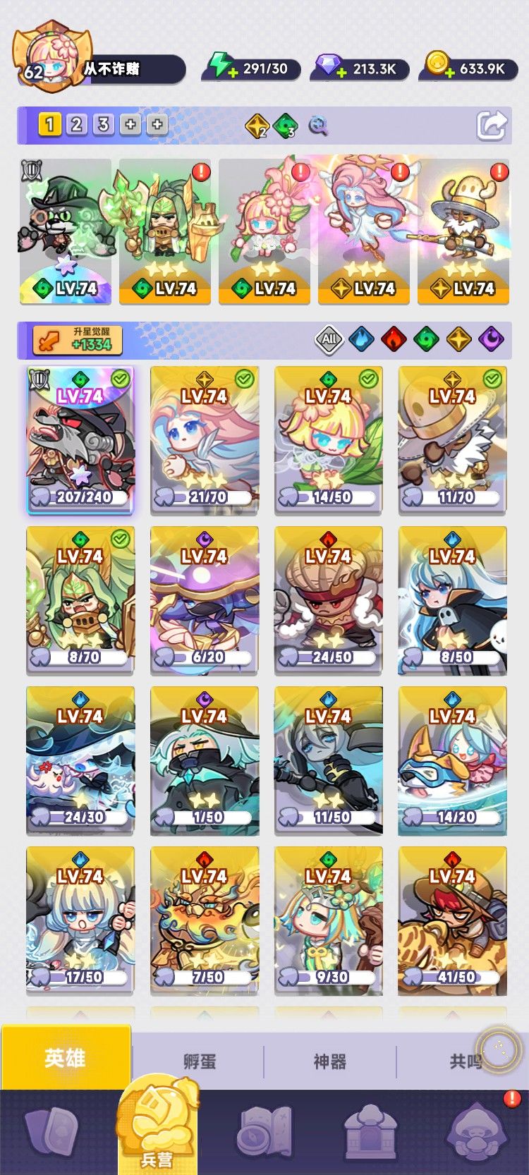 阵容分享 1