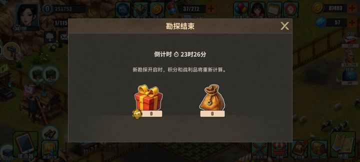 这啥意思？6点开始活动 一直就不去游戏 进去就提示活动结束？截图