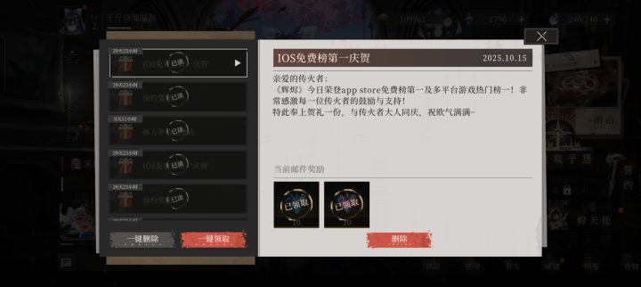 这两个邮件给了3份六个邮件截图