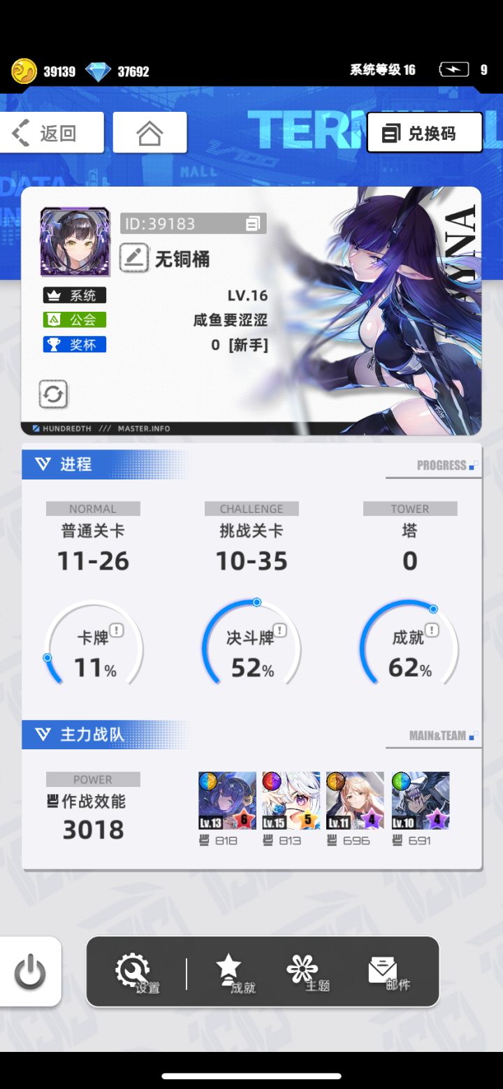 【我的百分之一】+【百分之一】截图