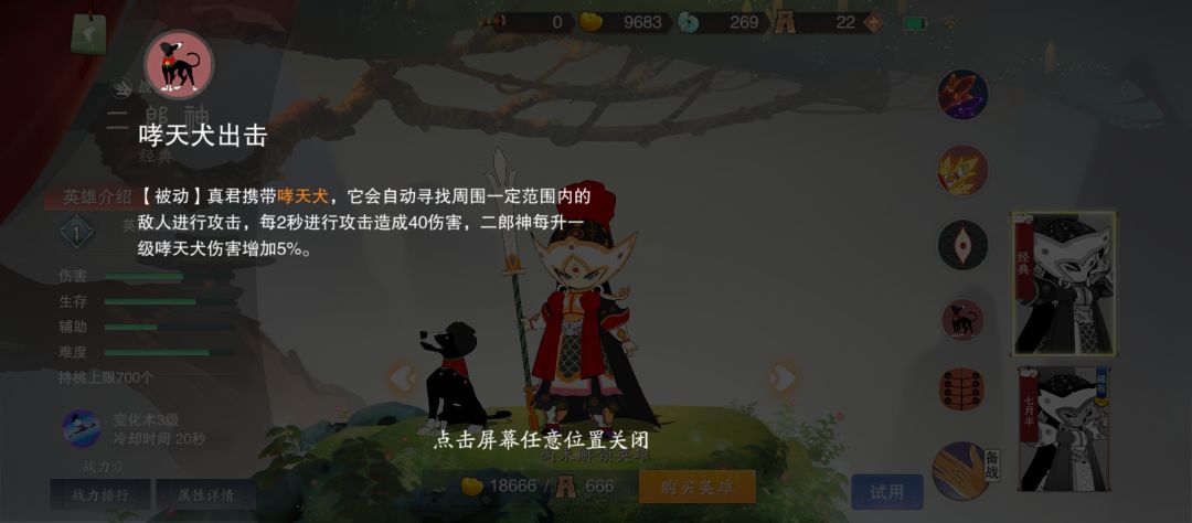 二郎神唯一的缺点。 1