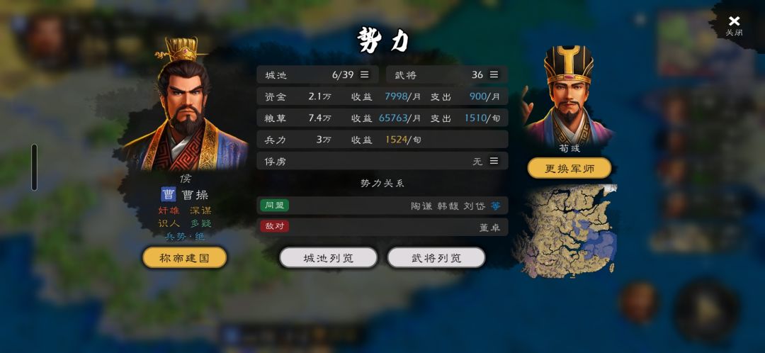 诸侯讨董剧本:曹操开局思路 2