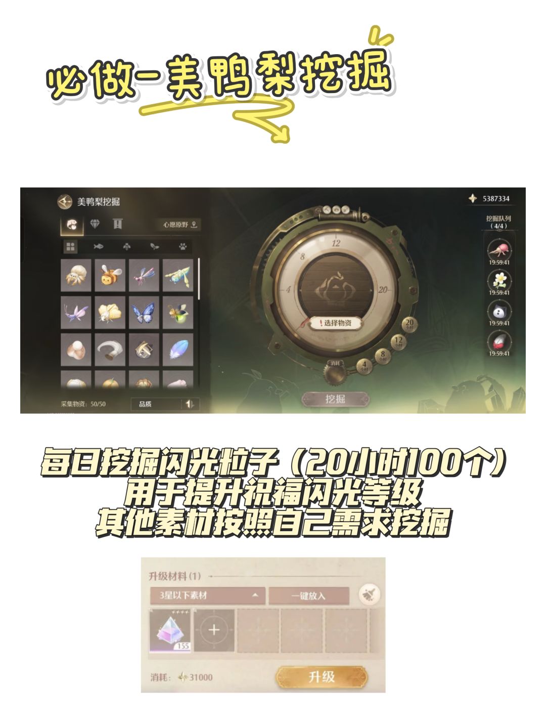 暖暖新版本每日必做攻略 3