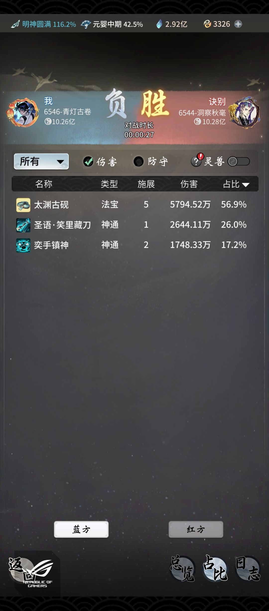 儒修这职业删除吧 2