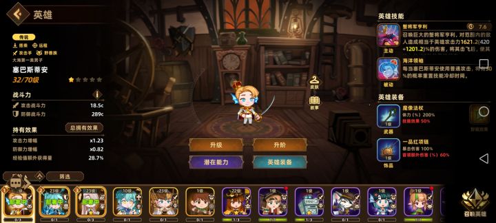 各位用哪些英雄好一点截图
