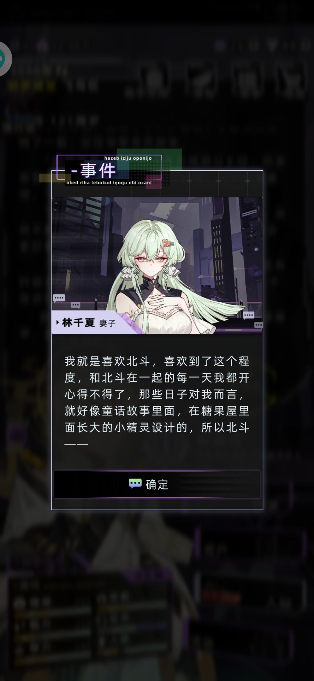 为什么千夏没有永生选择 15