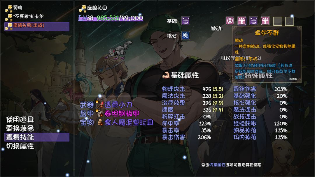 大佬帮忙看看这个宠物可以吗? 3