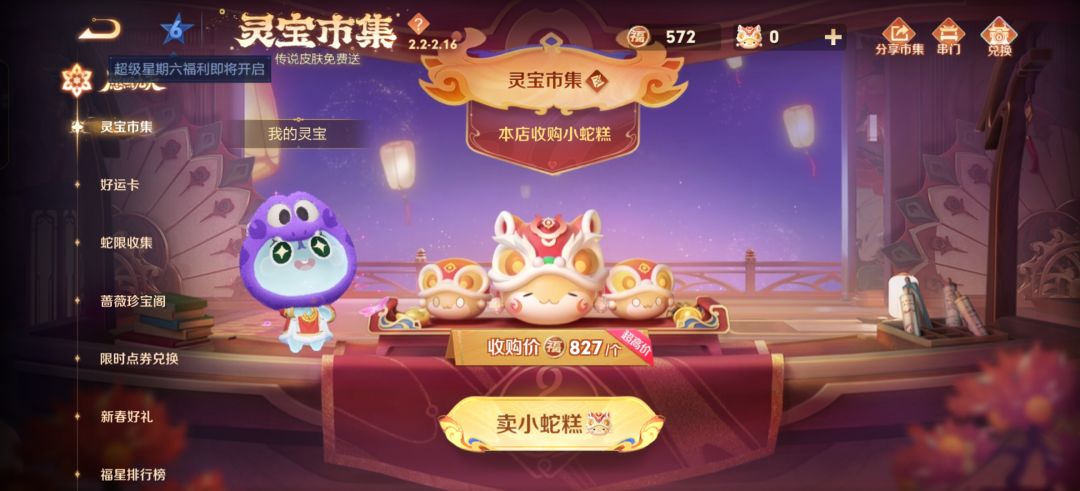 小蛇糕 1