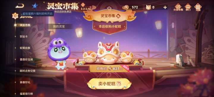 小蛇糕截图