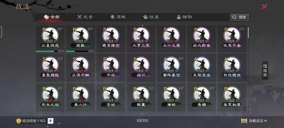 刚买的号,怎么配将啊 4
