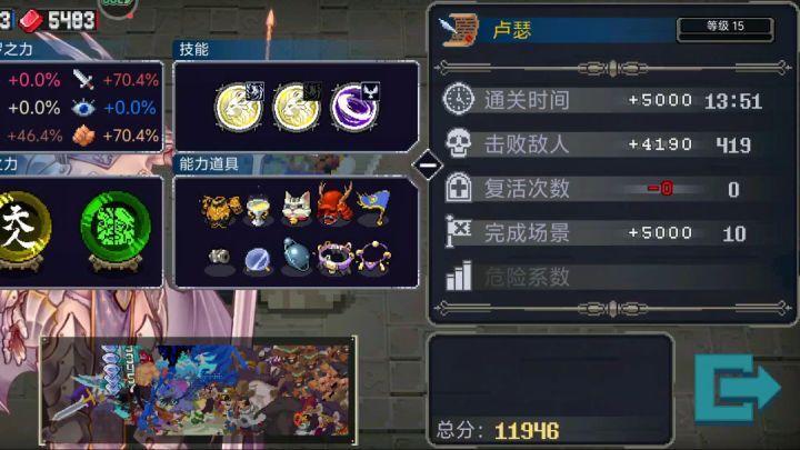 彼岸试炼:路线优化(10.1)稳定15分钟左右截图