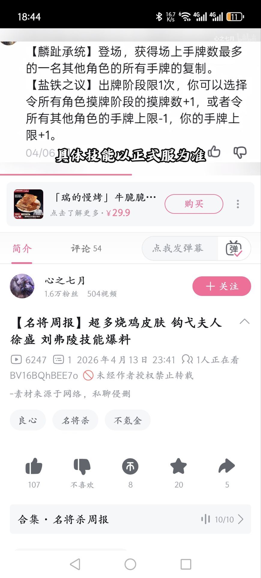 大家在b站看到这人 建议直接拉黑 4