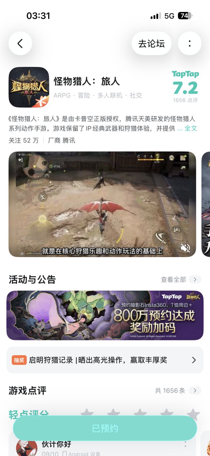 期待游戏越来越好呀截图