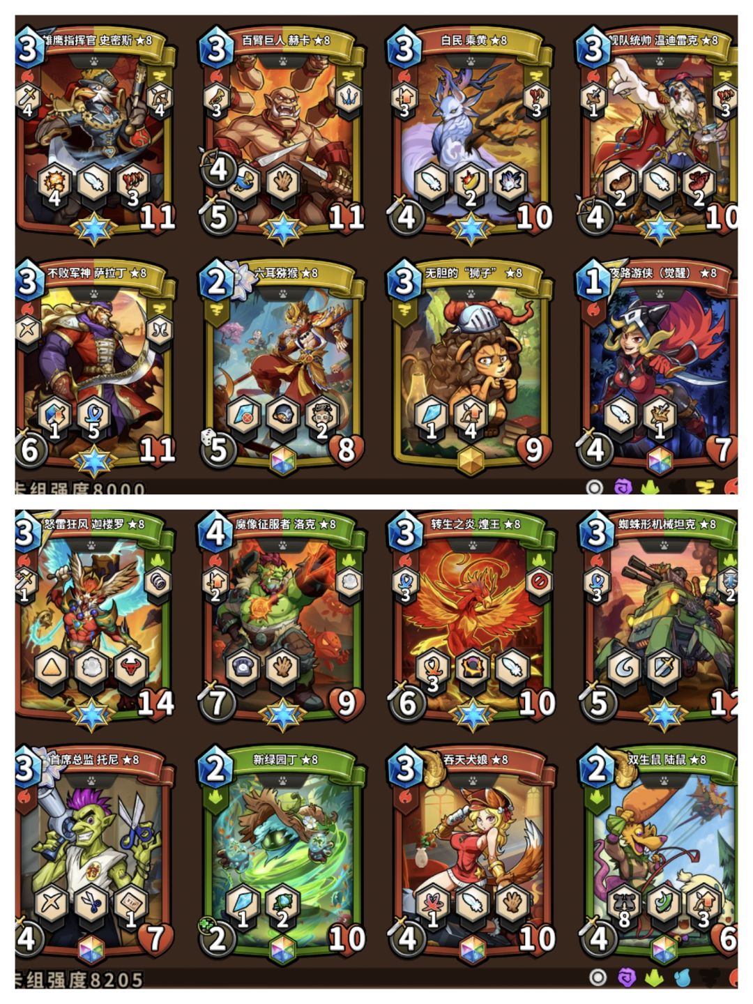 晒晒阵容吧 没紧跟更新节奏阵容截图