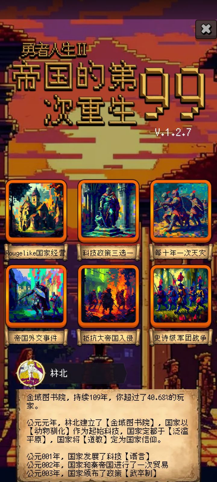 论坛打卡第三天截图